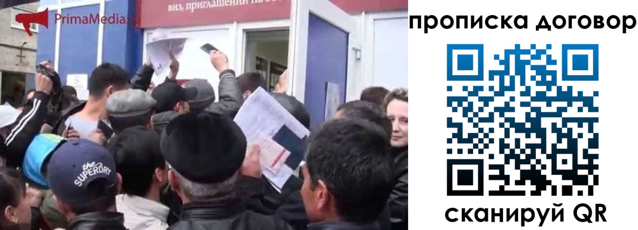 прописка ребенка в Ульяновске